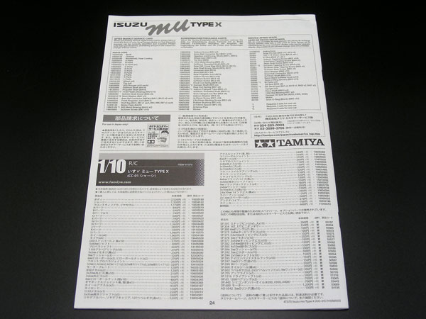 Limited Edition Tamiya CC01 47383 ISUZU MU Type-X BLACK Metallic