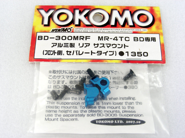 Vintage Team Yokomo MR4TC BD Belt Drive Blue Aluminum Rear