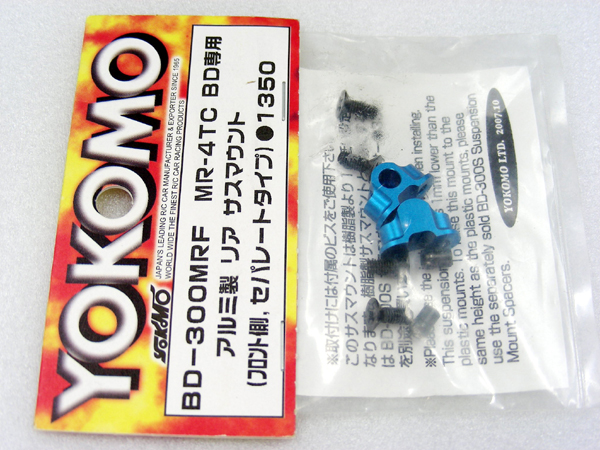 Vintage Team Yokomo MR4TC BD Belt Drive Blue Aluminum Rear