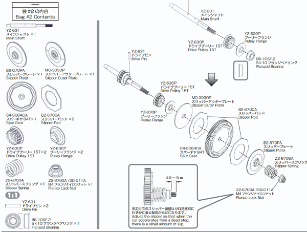 Yokomo YZ10 YZ870c Super Dog Fighter Complete BAG-2 Slipper Clutch